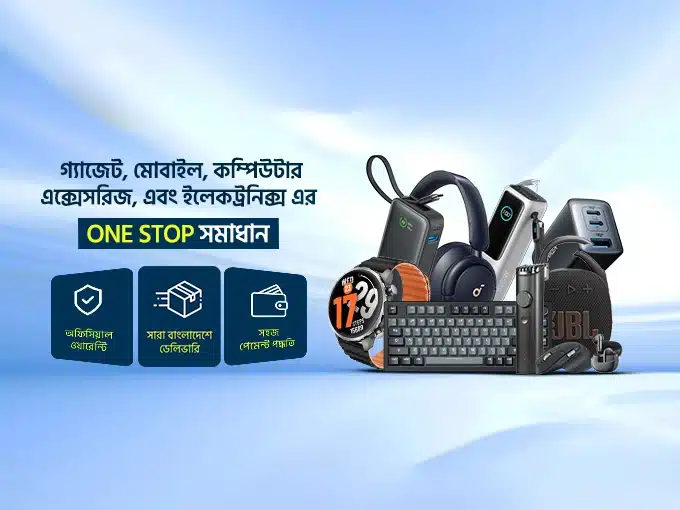 Gadgets